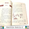 优等生必读文库 中国古典名著系列（经典赏读本）聊斋志异 商品缩略图3