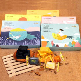 一封情酥 (黑)凤梨酥225g