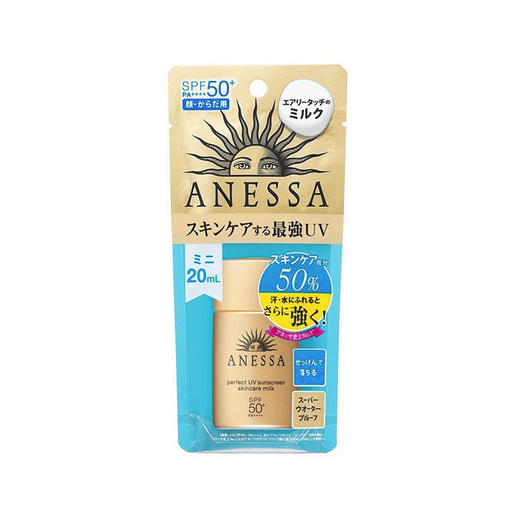 日本资生堂shiseido安耐晒晒霜金瓶20ml