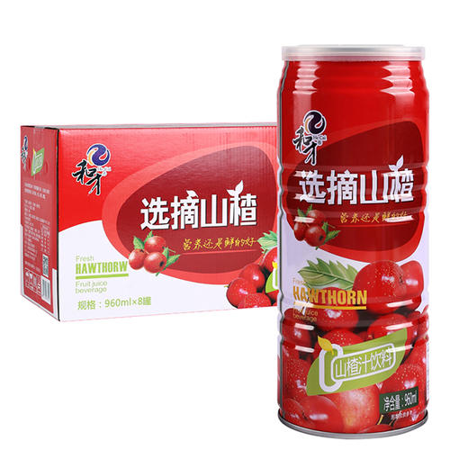 和才鲜榨山楂汁