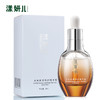 大杨推荐 漾妍儿 水光肌活修护精华液30ml 修复敏感 激素脸 粗糙肌 逆龄抗衰老 商品缩略图7