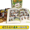 酷虫学校昆虫科普漫画系列·飞虫班（共6册）+杂虫班（共6册）+甲虫班（共6册） 商品缩略图5