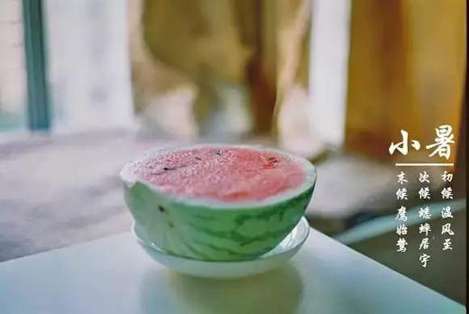 小暑 | 温热的空气里，找一个最适合自己的养生方法 商品图0