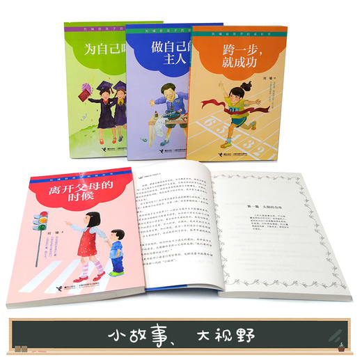 刘墉给孩子的成长书系列  全13册 励志大师 8-14岁 商品图4