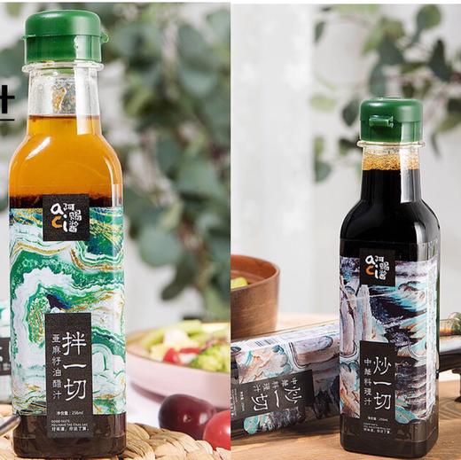 拌一切 亚麻籽 油醋汁/炒一切 低脂中华料理汁2瓶装（250ml/瓶） 商品图8