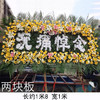 菊花花圈花圈速递定制花圈花花圈清明重阳节扫墓追悼吊唁祭奠丧礼花（长1.8米宽1.1米） 商品缩略图1