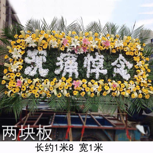 菊花花圈花圈速递定制花圈花花圈清明重阳节扫墓追悼吊唁祭奠丧礼花 长1 8米宽1 1米 绿韵花田鲜花店