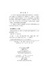 煤炭资源型区域工业化与城市化空间协调布局研究 商品缩略图2