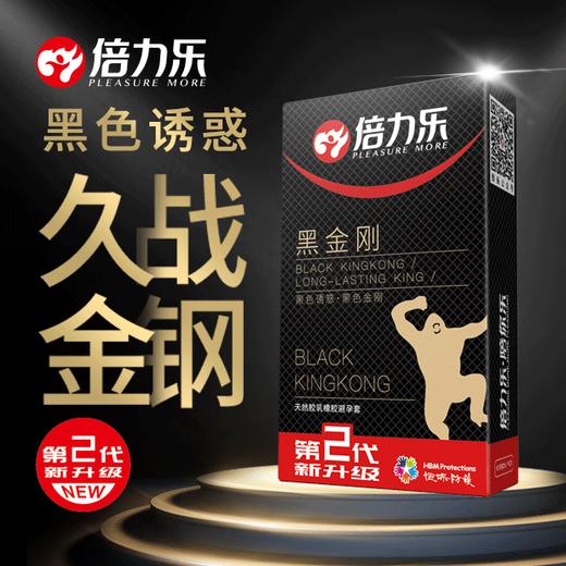 倍力乐旗舰店黑金刚情趣避孕套男用酷黑持久润滑安全套包邮 商品图1