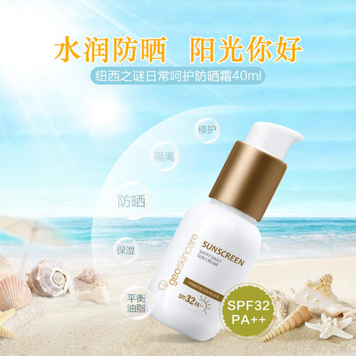 紐西之謎日常呵護防曬霜spf32pa540188