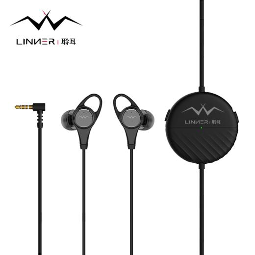 聆耳 LINNER  主动降噪耳机 NC25 商品图0