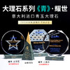 奖牌定制定做 儿童光荣退伍牌奖杯水晶纪念品刻字创意大理石奖品 商品缩略图1