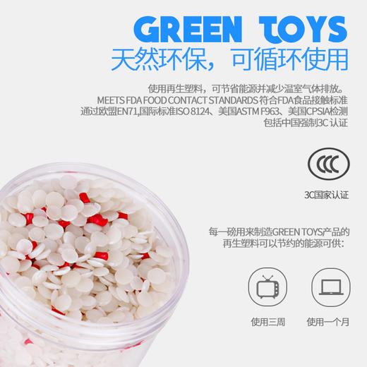 GREEN TOYS模型玩具火箭 牛奶罐制造儿童婴幼儿浴室环保塑料玩具 商品图3