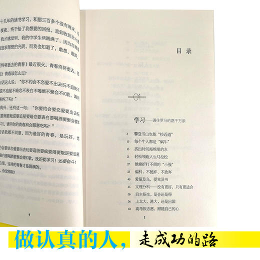 一认真你就赢了 商品图3