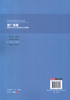 00遂广遂西高速公路施工标准化实施指南 第三分册 桥梁工程 9787114130380 余万福著 人民交通出版社 商品缩略图3