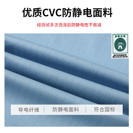 高端防静电工作服套装男夏季薄款短袖加油站石化劳保电力工服上衣 商品图6