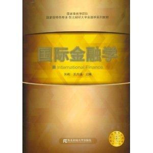 正版国际金融学孙刚 王月溪 东北财经大学出版社 商品图0