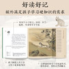 故宫里的博物学（全3册）来自故宫的动物百科图鉴 商品缩略图2