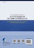 洋中脊多金属硫化物成矿预测与资源量估算方法 商品缩略图1