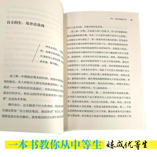 一认真你就赢了 商品图4