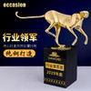 纯铜豹子奖杯定制定做创意刻字高档优秀员工颁奖金属水晶奖牌制作 商品缩略图0