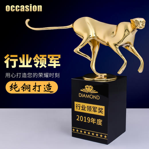 纯铜豹子奖杯定制定做创意刻字高档优秀员工颁奖金属水晶奖牌制作 商品图0