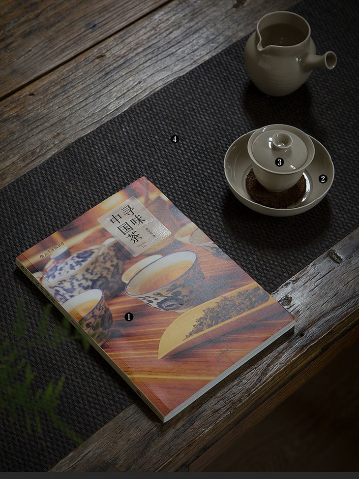 茶香记寻味中国茶池宗宪茶文化大众读物