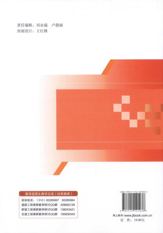 正版现货 测量学实验及应用 高等学校教材 测量学实验 测量学应用 孙国芳 编著 人民交通出版社股份有限公司 商品图2