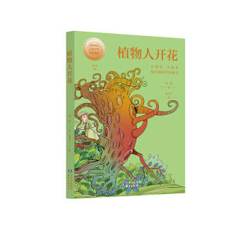 植物人开花 商品图0