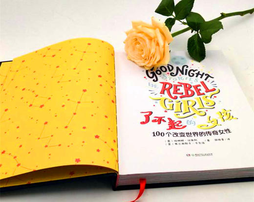 了不起的女孩：100个改变世界的传奇女性 传记 献给所有女孩的必读“枕边书” 商品图4