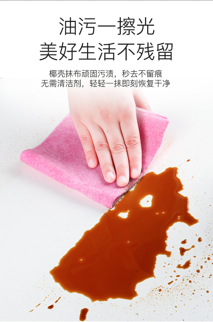 天然椰壳吸水抹布不粘油强吸水易清洗厨房清洁不留痕不掉毛3米任意