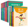 刘墉给孩子的成长书系列  全13册 励志大师 8-14岁 商品缩略图0