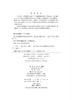 青少年身体素质的测试与评价 商品缩略图2
