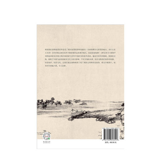 【新书】醉文明 收藏马未都9  商品图2