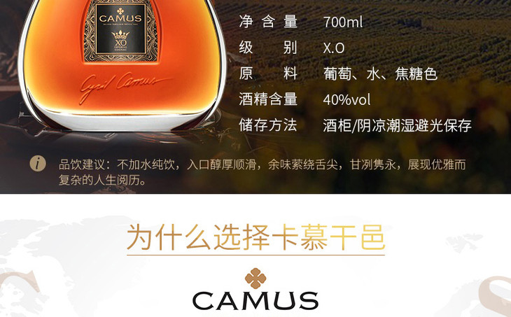 70cl卡慕皇冠xo干邑白兰地