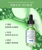 专柜625/1060 修丽可色修精华舒缓淡化痘印改善泛红30ml/55ml 国内专柜带防伪 商品缩略图1