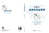 印度洋金枪鱼渔业管理 商品缩略图3