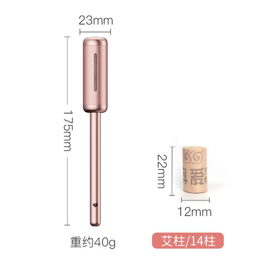 聚热效果快渗透力强科爱元素mini艾灸棒
