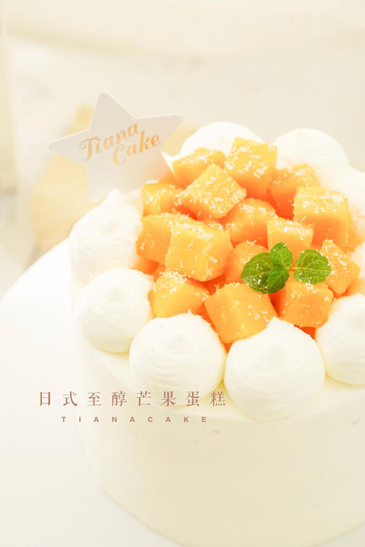 芒果明治 商品图2