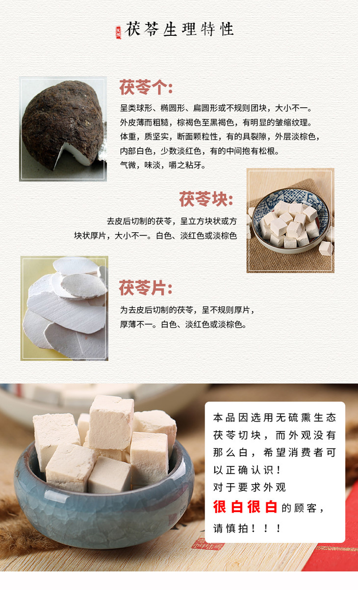 茯苓280g罐