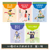 刘墉给孩子的成长书系列  全13册 励志大师 8-14岁 商品缩略图2