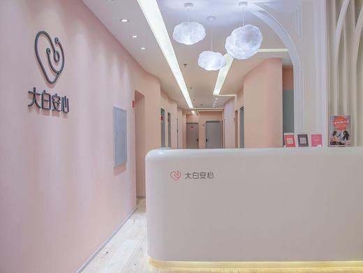 大白安心儿科 VIP 门诊挂号费（需提前预约） 商品图0