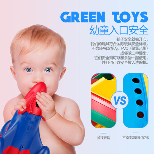 GREEN TOYS模型玩具火箭 牛奶罐制造儿童婴幼儿浴室环保塑料玩具 商品图2