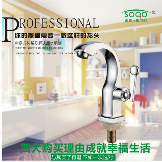 SQ：1109 A月弯单冷面盆 商品图1