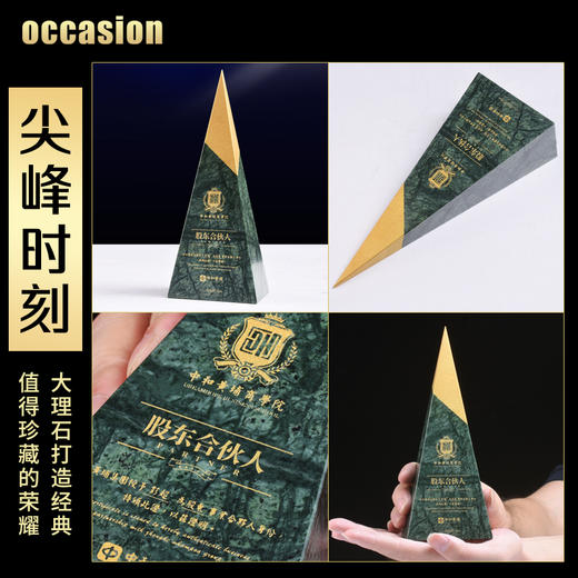 奖杯定制定做创意高档年会优秀员工比赛奖品刻字简约大理石金字塔 商品图1