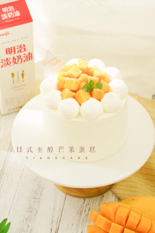 芒果明治 商品图1