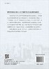 煤炭资源型区域工业化与城市化空间协调布局研究 商品缩略图1