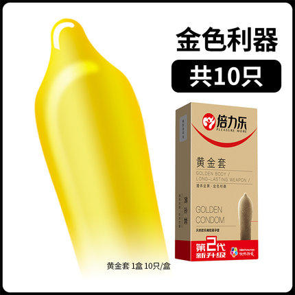 倍力乐旗舰店黄金套持久润滑避孕套金黄色薄型情趣安全套用品包邮 商品图3