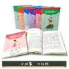 刘墉给孩子的成长书系列  全13册 励志大师 8-14岁 商品缩略图3