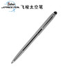 数码达人M4系列 精美太空笔 商品缩略图1